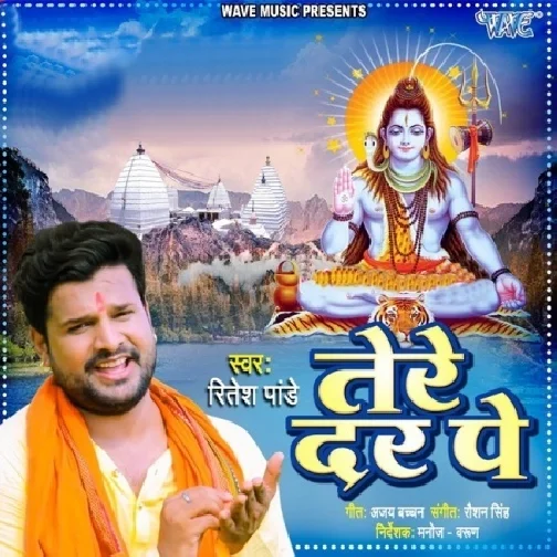 Tere Dar Pe (Ritesh Pandey) 2021 Mp3 Song