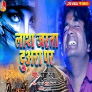 Duaraa Par Lash Jarata (Shubhash Raja) 2021 Mp3 Song