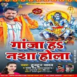 Ganja Ha Nasha Hola (Tuntun Yadav, Palak Pandey) 2021 Mp3 Song