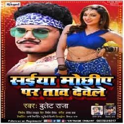 Saiya Mochhiye Par Taav Devele (Bullet Raja) 2021 Mp3 Song