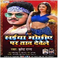 Saiya Mochhiye Par Taav Devele (Bullet Raja) 2021 Mp3 Song