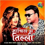 Machis Ke Tilli (Bicky Babua) 2021 Mp3 Songs