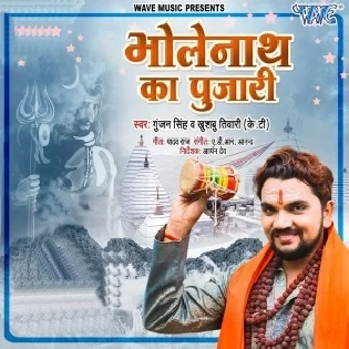 Bhasm Se Hota Sringar Main Us Bholenath Ka Pujari Hu Mp3 Song