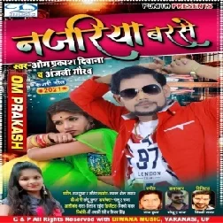 Najariya Barse (Om Prakash Diwana, Anjali Gaurav) 2021 Mp3 Song