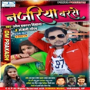 Barse Badariya Ta Najariya Barse Ho Mp3 Song