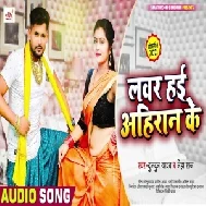 Lover Hai Ahiran Ke (Tuntun Yadav, Neha Raj) 2021 Mp3 Song