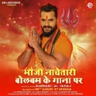 Bhauji Nachatari Bolbum Ke Gana Par DJ Bajake (Dj Song)