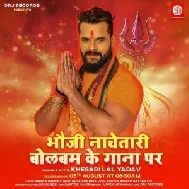 Bhauji Nachetari Bolbum Ke Gana Par (Khesari Lal Yadav) 2021 Mp3 Song