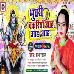 Bhuwari Bakariya Aah Aah Aah (Prabah Raj) 2021 Mp3 Song