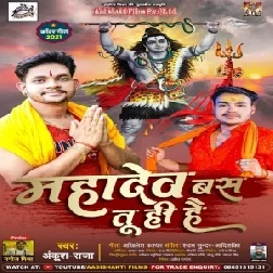 Mahadev Bas Tu Hi Hai (Ankush Raja) 2021 Mp3 Song