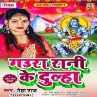 Gaura Rani Ke Dulha