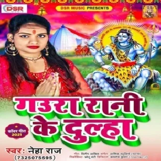 Gaura Rani Ke Dulha