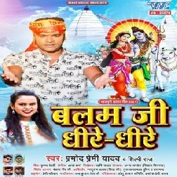 Balam Ji Dhire Dhire (Pramod Premi Yadav, Shilpi Raj) 2021 Mp3 Song