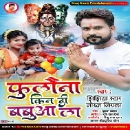 Fulauna Kin Di Babua La (Niraj Nirala) 2021 Mp3 Song