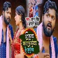 Tisata Karihaiya Ae Saiya (Samar Singh, Kavita Yadav) 2021 Mp3 Song