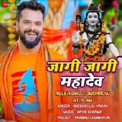 Ae Bholenath Uth Jaai (Khesari Lal Yadav) 2021 Mp3 Song