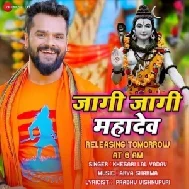 Ae Bholenath Uth Jaai (Khesari Lal Yadav) 2021 Mp3 Song