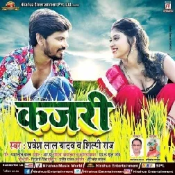 A Ho Kajari Sun (Pravesh Lal Yadav, Shilpi Raj) 2021 Mp3 Song