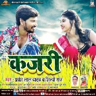 A Ho Kajari Sun (Pravesh Lal Yadav, Shilpi Raj) 2021 Mp3 Song