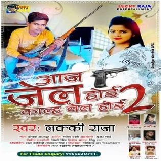 Aaj Jel Hoe Kalh Bel Hoe 2 Mp3 Song