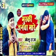 Muski Jaanwa Mare (Golu Raja) 2021 Mp3 Song