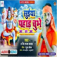 Suiya Pahad Chubhe Aa Aa Aa (Shashi Lal Yadav) 2021 Mp3 Song