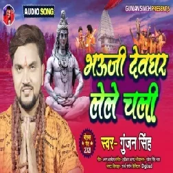 Bhauji Devghar Lele Chali (Gunjan Singh) 2021 Mp3 Song