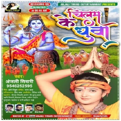 Chilam Ke Dhuaa (Anjali Tiwari) 2021 Mp3 Song