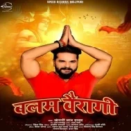 Dekhi Bel Ke Pataiya Sajanwa (Hit Matter) Mp3 Song