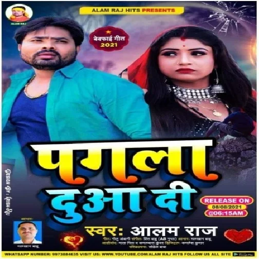 Pagla Duaa Di (Alam Raj) 2021 Mp3 Song