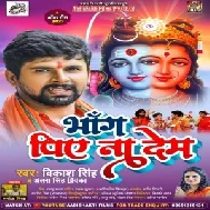 Bhang Piye Na Dem (Antra Singh Priyanka, Vikash Singh) 2021 Mp3 Song