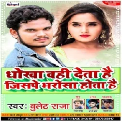 Dhokha Wahi Deta Hai Jispe Bharosa Hota Hai (Bullet Raja) 2021 Mp3 Song