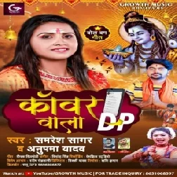 Kanwar Wala DP (Anupma Yadav) 2021 Bolbum Mp3 Song