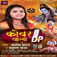 Kanwar Wala DP (Anupma Yadav) 2021 Bolbum Mp3 Song