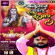 Kaisan Aail Dulha Duaar (Swatantra Yadav) 2021 Mp3 Song