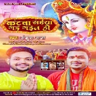 Kantawa Saiya Gad Gail Ho (Ankush Raja) 2021 Mp3 Song