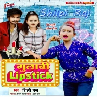 Ago Hamar Kahal Pura Di Gulabi Gulabi Lipistic Leyadi Mp3 Song