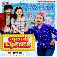 Gulabi Lipistic (Shilpi Raj) 2021 Mp3 Song