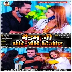 Madam Ji Dhire Dhire Dijiye (Shashi Lal Yadav, Prabha Raj) 2021 Mp3 Song