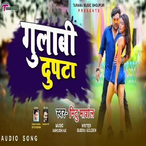 Gulabi Dupatta (Mithu Marshal) 2021 Mp3 Song