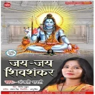 Jai Jai Shivshankar Mp3 Song