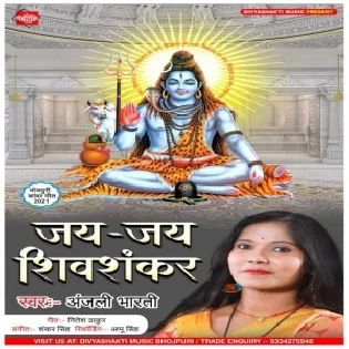 Jai Jai Shivshankar Mp3 Song