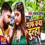 Maaf Kada Dulha (Rakesh Mishra) 2021 Mp3 Song