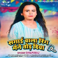 Sagai Wala Ring Maine Tod Diya (Shilpi Raj) 2021 Mp3 Song