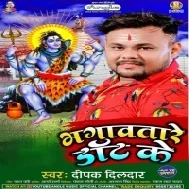 Sawan Me Balamua Piyaj Khale Kat Ke Bolala Pe Humke Bhagawatare Daat Ke Mp3 Song