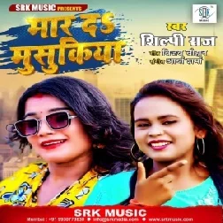 Maar Da Musukiya (Shilpi Raj) 2021 Mp3 Song