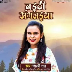 Bhaithi Angnaiya (Shilpi Raj) 2021 Mp3 Song