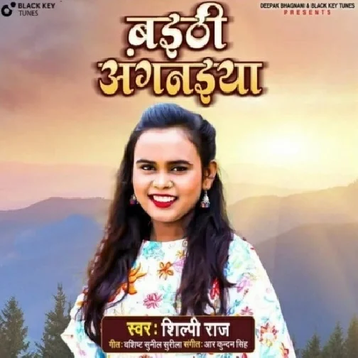 Bhaithi Angnaiya (Shilpi Raj) 2021 Mp3 Song