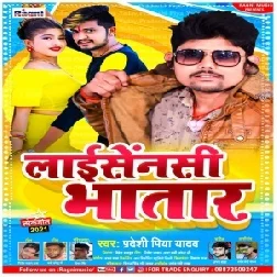 Licensi Bhatar (Pradeshi Piya Yadav) 2021 Mp3 Song