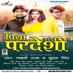 Piya Pardsiya (Lucky Raja , kundan singh) 2021 Mp3 Song